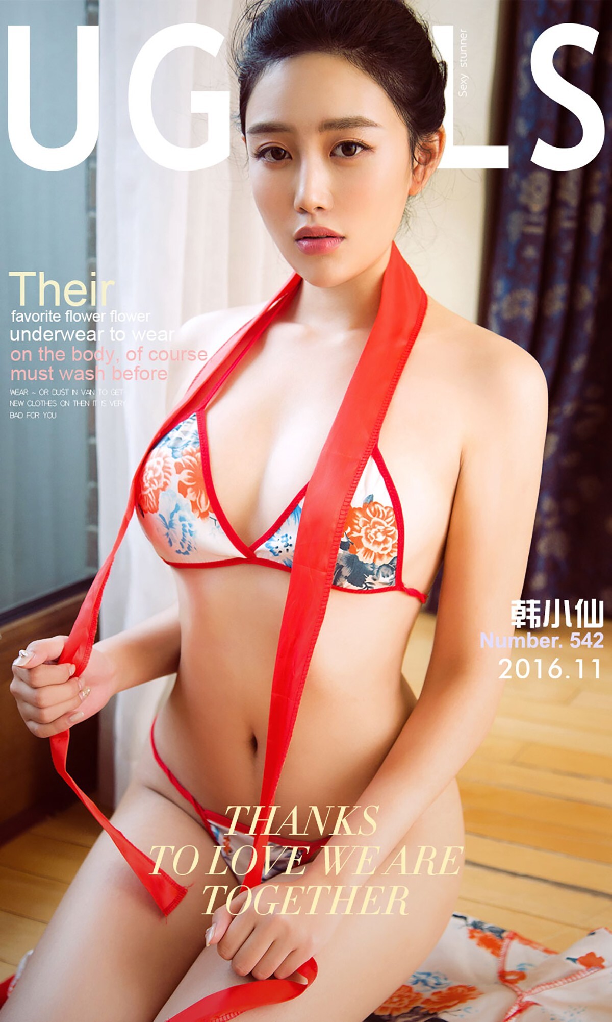 [Ugirls爱尤物]2016.11.11 No.542 韩小仙